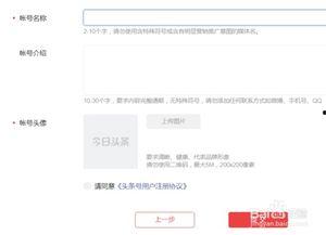 今日头条帐号怎么开通,轻松开启内容创作之旅