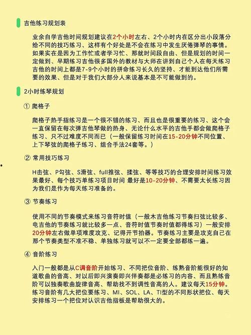 今日头条的吉他板块,探索音乐魅力，解锁吉他技巧