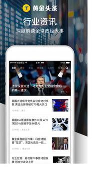 头条期货怎么投资赚钱,紧跟头条动态，轻松实现财富增值